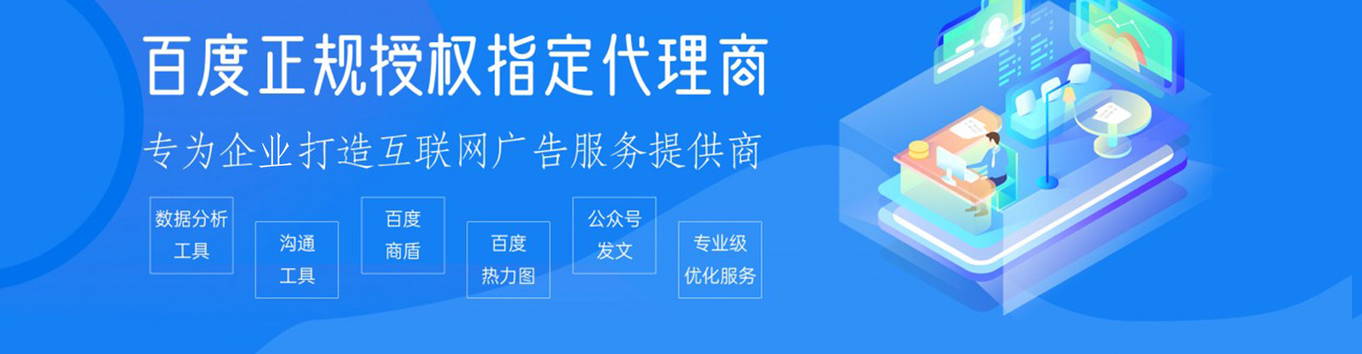 渭滨竞价广告