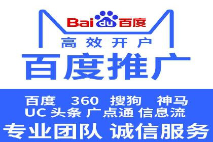 百度推广代理商助力企业实现线上增长